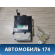 Блок предохранителей Toyota Prius (ZVW30) 2009-2016 Приус