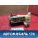 Блок предохранителей Toyota Prius (ZVW30) 2009-2016 Приус
