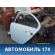 Дверь задняя левая 5730A581 Mitsubishi Lancer 10 (CX,CY) 2007-2017 Лансер