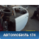 Дверь задняя левая 5730A581 Mitsubishi Lancer 10 (CX,CY) 2007-2017 Лансер