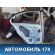 Дверь задняя левая 5730A581 Mitsubishi Lancer 10 (CX,CY) 2007-2017 Лансер