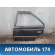 Дверь задняя левая Peugeot 405 (4B) 1992-1997 Пежо 405