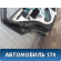 Дверь задняя левая Peugeot 405 (4B) 1992-1997 Пежо 405