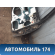 Дверь задняя левая Peugeot 405 (4B) 1992-1997 Пежо 405
