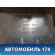 Накладка кожуха рулевой колонки 6Y1857059B Skoda Fabia (MK1) (6Y2) (6Y3) 1999-2006 Фабиа
