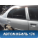 Дверь задняя правая 821001N530 Nissan Pulsar (N15) 1995-2000 Пульсар