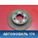 Диск тормозной задний C24Y26251B Mazda 3 (BK) 2002-2009 Мазда 3