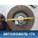 Диск тормозной задний C24Y26251B Mazda 3 (BK) 2002-2009 Мазда 3