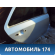 Дверь задняя правая 10120025400103 Geely MK 2008-2015 МК
