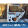 Дверь задняя правая 10120025400103 Geely MK 2008-2015 МК