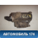 Стартер 55556092 Chevrolet Cruze (J300) 2009-2016 Круз