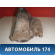 Стартер 55556092 Chevrolet Cruze (J300) 2009-2016 Круз