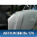 Капот 5330160590 Toyota Land Cruiser (VDJ200) 2008> Ленд Крузер 200