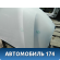 Капот 5330160590 Toyota Land Cruiser (VDJ200) 2008> Ленд Крузер 200
