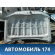 Капот 5330160590 Toyota Land Cruiser (VDJ200) 2008> Ленд Крузер 200