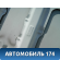 Капот 5330160590 Toyota Land Cruiser (VDJ200) 2008> Ленд Крузер 200