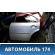 Дверь задняя левая 1446442 Ford Mondeo 3 (B4Y) 2000-2007 Мондео 3
