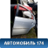 Дверь задняя левая 1446442 Ford Mondeo 3 (B4Y) 2000-2007 Мондео 3