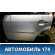 Дверь задняя левая 1446442 Ford Mondeo 3 (B4Y) 2000-2007 Мондео 3