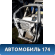 Дверь задняя левая 1446442 Ford Mondeo 3 (B4Y) 2000-2007 Мондео 3