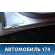 Дверь задняя левая 1446442 Ford Mondeo 3 (B4Y) 2000-2007 Мондео 3