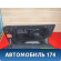 Бардачок 9671431377 Citroen C4 II (B7) 2011> Ситроен С4