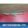 Трапеция стеклоочистителей A115205011 Chery Amulet (A15) 2006-2012 Амулет
