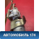 Трапеция стеклоочистителей A115205011 Chery Amulet (A15) 2006-2012 Амулет