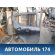 Дверь задняя правая Opel Agila B 2008> Агила Б