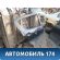 Дверь задняя правая Opel Agila B 2008> Агила Б