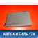 Заглушка обшивки двери багажника 7P686765682V Volkswagen Touareg (NF) 2010-2018 Туарег