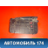 Заглушка обшивки двери багажника 7P686765682V Volkswagen Touareg (NF) 2010-2018 Туарег