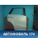 Дверь задняя правая KDY37202XE Mazda CX 5 (KE) 2012-2017 Мазда