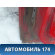 Дверь задняя правая 3344952 Volvo 440 1988-1996 Вольво