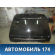 Дверь багажника со стеклом Volvo XC90 2002-2015 Вольво ХС90
