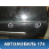 Дверь багажника со стеклом Volvo XC90 2002-2015 Вольво ХС90