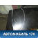Дверь багажника со стеклом Volvo XC90 2002-2015 Вольво ХС90