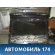 Дверь багажника со стеклом Volvo XC90 2002-2015 Вольво ХС90