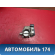 Заслонка дроссельная Volkswagen Polo (6R1 Sed RUS) 2011> Поло