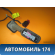 Проводка (коса) 95488118 Chevrolet Cruze 2009-2016 Шевроле Круз