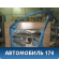 Дверь передняя правая Peugeot 206 1998-2012 Пежо
