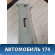 Обшивка стойки средняя левая верхняя Nissan Primera P12E 2002-2007 Премьера П12