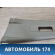 Обшивка стойки средняя левая верхняя Nissan Primera P12E 2002-2007 Премьера П12