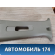 Обшивка стойки средняя левая верхняя Nissan Primera P12E 2002-2007 Премьера П12