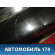 Дверь багажника FX/QX70 (S51) 2008> Инфинити ФХ 37