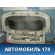 Дверь багажника FX/QX70 (S51) 2008> Инфинити ФХ 37