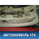 Дверь багажника FX/QX70 (S51) 2008> Инфинити ФХ 37