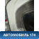 Дверь багажника FX/QX70 (S51) 2008> Инфинити ФХ 37