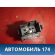Кнопка аварийной сигнализации 6Y0953235300 Skoda Fabia (MK1) (6Y2) (6Y3) 1999-2006 Фабиа