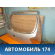 Дверь багажника Seat Ibiza V 2008> Сеат Ибица